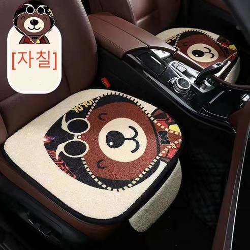 [자칠]카시트 쿠션 뽀글뽀글 캐릭터 자동차 앞좌석 쿠션, 베이지