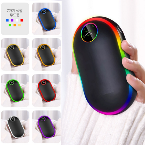 LED 레인보우 충전식 양면 손난로 보조배터리 7800mAh 휴대용 급속발열
