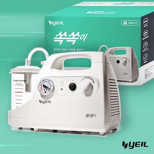 예일 쏙쏙이 전동식 의료용 흡인기, 가정에서의 안전과 편리함을 더하다 성인콧물흡입기