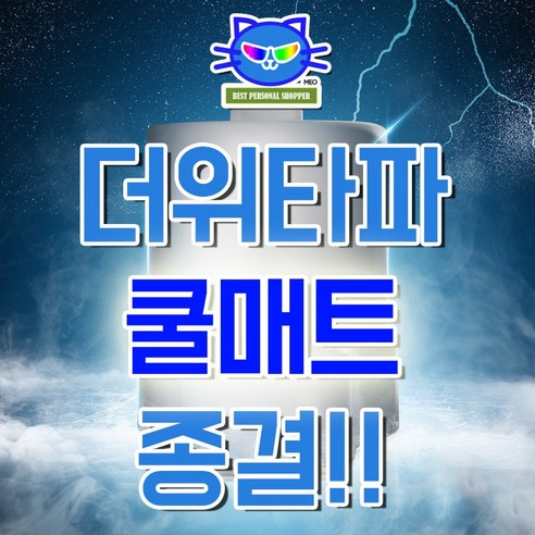 위드커넥트홈 얼음장매트 쿨매트 시원한 아이스방 여름 침대 냉수 매트, 로고그레이