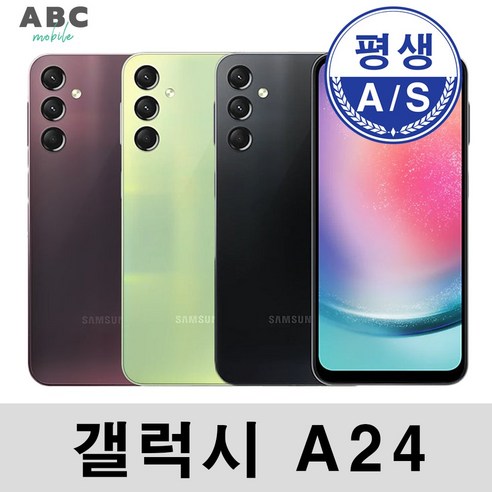 삼성 갤럭시 A24 128G 중고폰 3사공용 공기계 리퍼폰, 갤럭시 A24 (128GB), S급, 블랙, 128GB