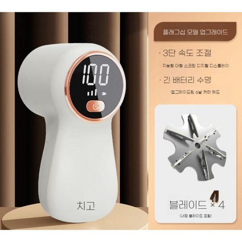 헤이스토어 가정용 수동 보풀제거기 니트 옷 바지