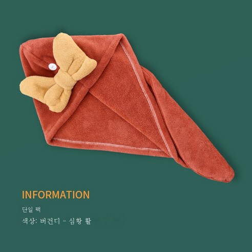 ZZJJC 드라이캡 물빨래가 잘 안빠지는 샤워캡 머리두건 드라이타월 여자용, 버건디, 키즈 22*56cm