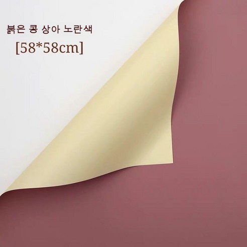 YAPOGI 선물 포장지 선물 포장 예쁜 포장 포장박스 종이포장, 4 경험을 버전, 28 팥 + 아이보리