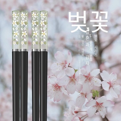 [다나에]벚꽃 가정용 고온 합금 젓가락, 녹색과 검은 색-10더블
