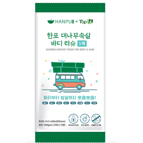 한포대나무속살바디티슈, 1매, 30개