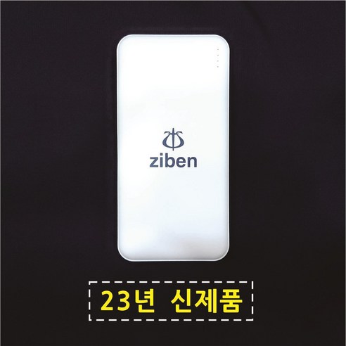 10000mAh 지벤 선풍기조끼(ZB-V2222) 발열조끼(ZB-V2181) 전용 보조배터리 ZB-B2029 23년 신제품