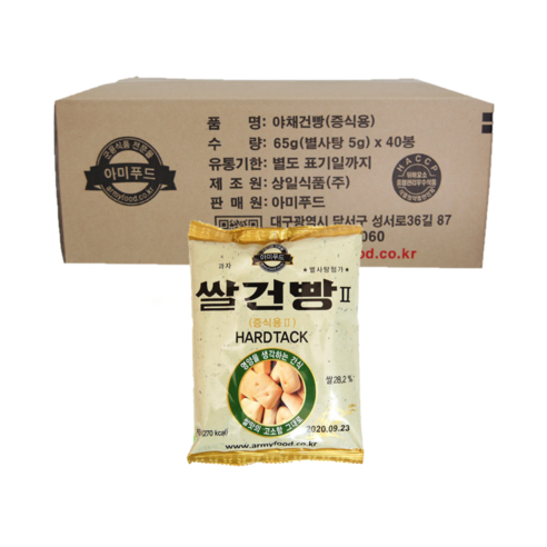 아미푸드 군용 쌀건빵, 65g, 10개
