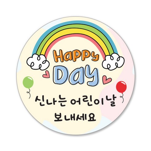 스티커네 어린이날스티커 스승의날스티커, 50개