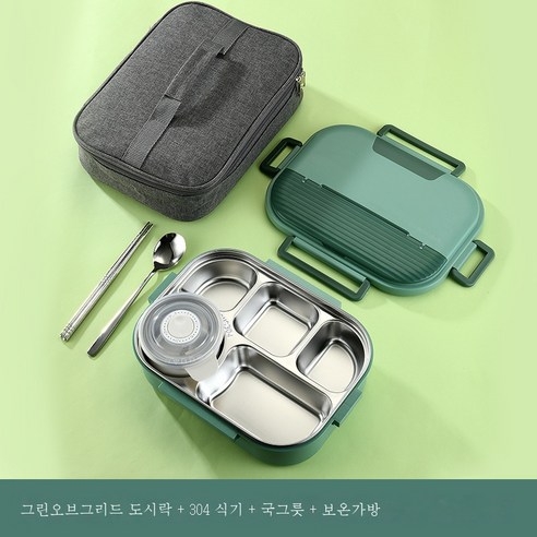 DFMEI 304 스테인리스 도시락 별칸 보온 도시락 직장인 밀폐 도시락, 색깔8
