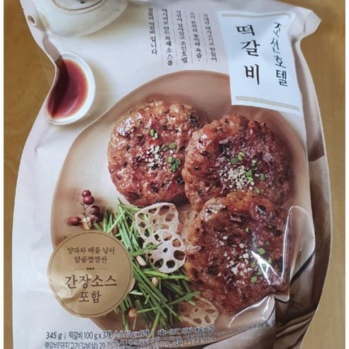 퇴근 후 10분 만에 완성하는 품격 있는 저녁 조선호텔 떡갈비