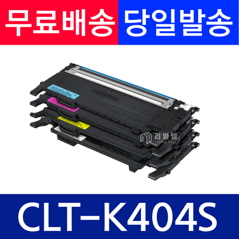 클린토너 삼성 CLT-K404S SL-C430 C432 C433 C482 C483 SL-C483W SL-C483FW 재생토너 완제품 최신칩장착 호환토너, CLT-K404S(검정)  폐카반납 X 1개