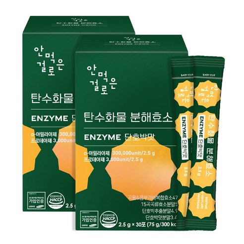 안먹은걸로 탄수화물 분해효소 단호박맛(75g) 30p, 2개, 2박스