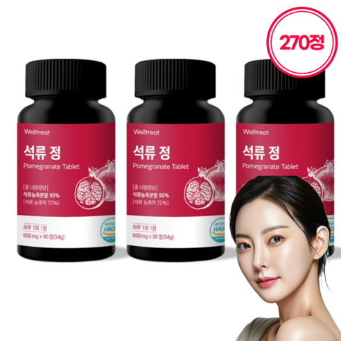 웰트릿 고함량 석류정, 90정, 3개