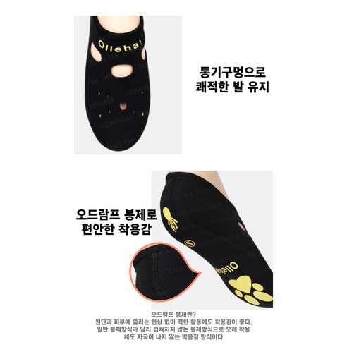 고성능 네오프랜 기모 방한 발열 각질 양말 뒷꿈치 발바닥 보온 보습