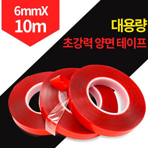 미스터홈 [6mm*10m] 대용량 초강력양면테이프 아크릴양면테이프, 1개