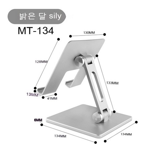 YJQ 아이폰 아이패드 샤오미용 데스크 휴대폰 홀더 스탠드 금속 조절식 데스크탑 태블릿 홀더 범용 테이블 휴대폰 스탠드, MT134 silver