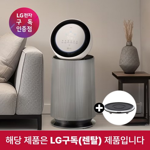 LG 퓨리케어 오브제컬렉션 360공기청정기 AS192DSFAM/AS322DSFAM, 1단(6년계약)