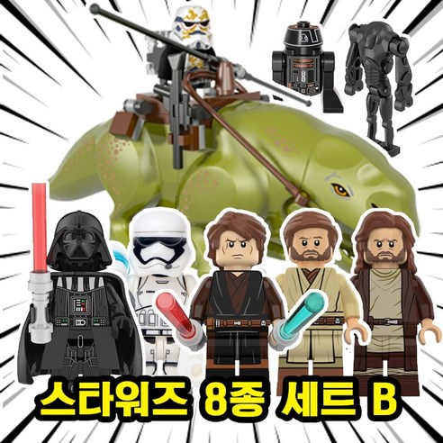 스타워즈 호환 블럭 미니 피규어 브릭 모음, 00. S210-스타워즈 8종 세트 B