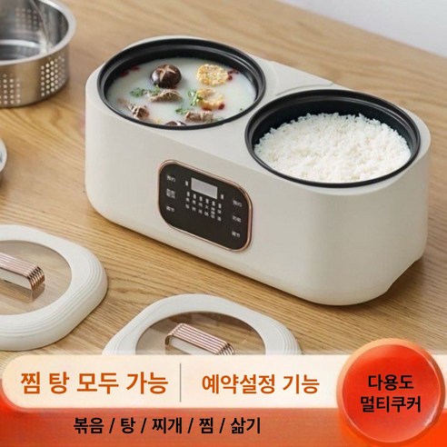 Apnoo 전기보온밥솥: 쌍담쌍제어로 맛과 건강을, 미니멀 디자인으로 공간 효율까지!