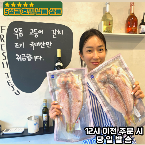 신성제주가 신선한 제주 옥돔 반건조 생선 선물세트, 1개, 1.5kg, 4-5마리 제주갈치특대