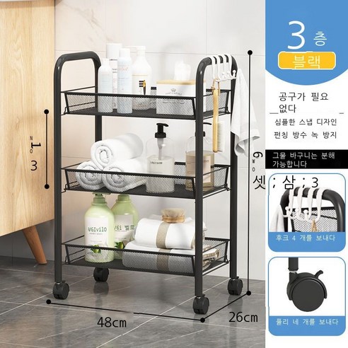 세면용품 수납대 화장실 비치대 착지 다층 화장실 욕실 화장실 손수레 화장품 코너 수납 재봉틀 욕실 바구니 화이트 층 (좁은) - 바퀴 없음, 밀망 3층 패션 블랙 밴드 + (증정(4개 연결)