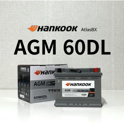 레이 HanKooK AGM60DL 자동차 배터리 최신 정품 새상품, 공구 필요+미반납, 1개