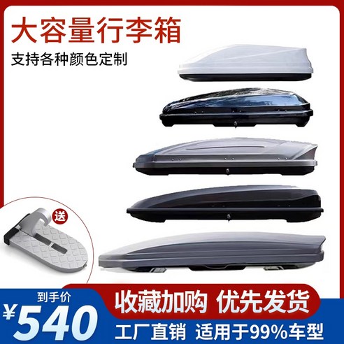 캐스퍼루프박스 스파크 짐받이 백업박스 소형 트위지 - 가정에서 편리하게 사용하는 다양한 옵션과 안전한 보관 솔루션