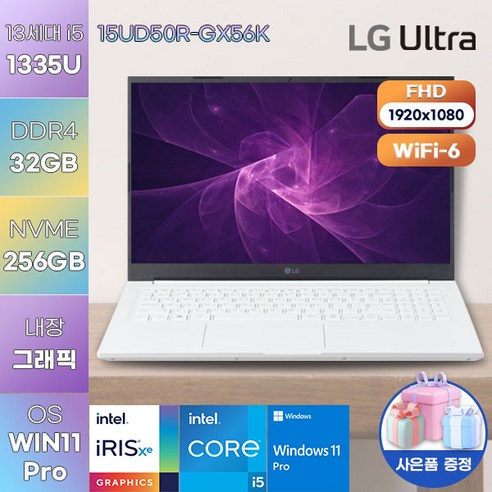 LG 노트북 LG 전자 울트라PC 15UD50R-GX56K WIN11 고성능 고사양 노트북, WIN11 Pro, 32GB, 256GB, 코어i5, 화이트