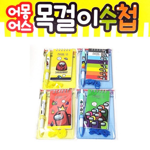 2000 아몬어스 목걸이 수첩 + 볼펜 1개 포함된 상품 2000 아몬어스 목걸이 수첩 + 볼펜 1개 포함된 상품