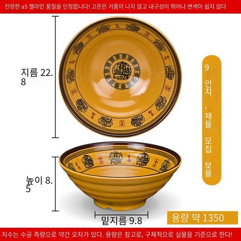 수지 국수 그릇 상업용 쇠고기 달팽이 가루 그릇 모방 도자기라면 플라스틱 말라 탕 그릇 국수 그릇, 보물에 우유 흰 재산 9 인치 10