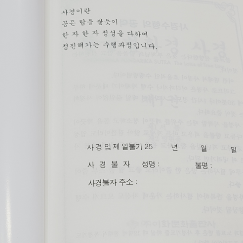한글 법화경 사경: 경전 탐구를 위한 빛나는 문