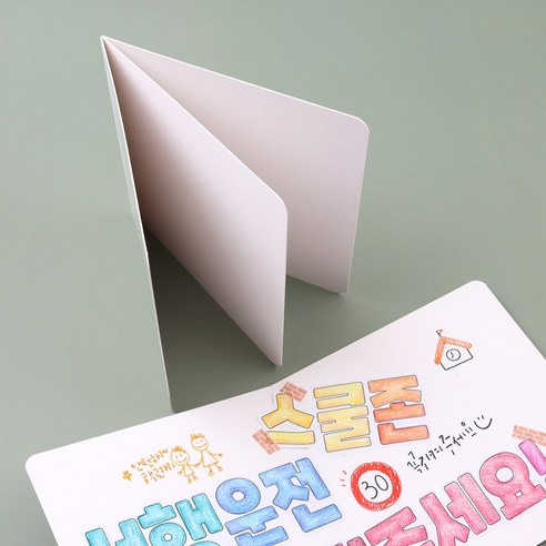 IM 스크랩북 3P 일반형 북아트 앨범 만들기 DIY 16.2X16.2cm