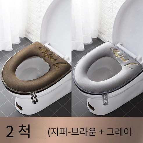 화장실 매트u유형 확대 화장실 커버 방수 사계절 유니버설, 【2만 척】벨벳*갈색+회색*지퍼*방수 사계절