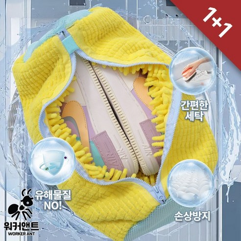 워커앤트) 1+1 손상방지 극세사 대형 신발 운동화세탁망, 1세트, 그레이