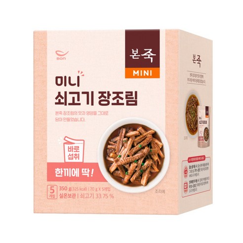 "혼밥족" 구원템! 든든하고 맛있는 쇠고기 장조림, 왜 지금 사야 할까요? 본죽미니장조림