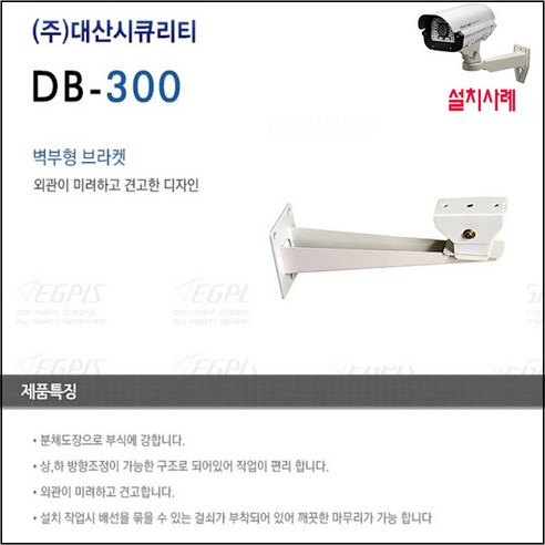 이지피스 EGPIS-AHD2196HI(D)(6mm) 210만화소 카메라 외 추가상품, 대산브라켓 소니6mm Best Top5