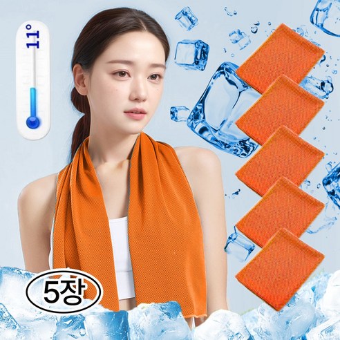 진텍스 아이스 쿨타월 5P 시원한 헬스 스포츠 등산 냉감 타월, 오렌지5P, 1세트