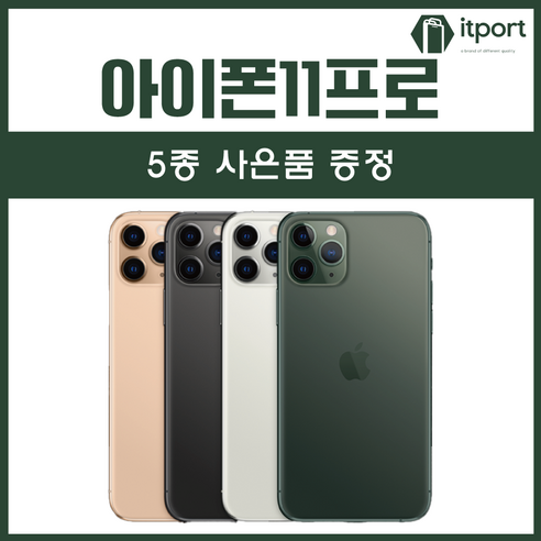 아이폰11 프로 / 아이폰11 PRO / 64GB / 256GB / 3사 호환 중고폰 공기계, 그레이, A