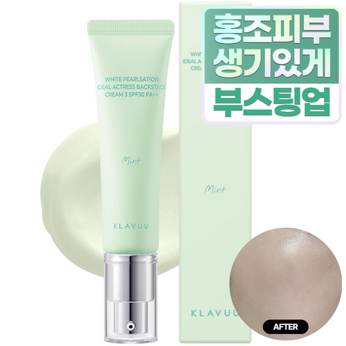 클라뷰 화이트 펄세이션 아이디얼 액트리스 백스테이지 크림 30ml, 03 민트, 1개