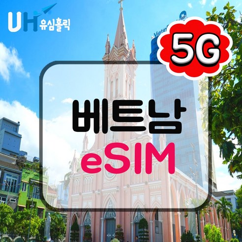 유심홀릭 베트남 이심 eSIM 데이터 무제한 BC e심, 1개, 매일 2GB 소진 후 저속 무제한, 2일