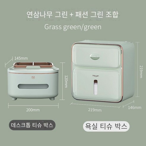 종이 추출 상자 티슈 박스 티 테이블 거실 다기능 데스크탑 원격 제어 저장 상자 간단한 현대 고급 창조적 인 높은, 얕은 전나무 녹색 조직 상자 패션 녹색 화장실 조직 상