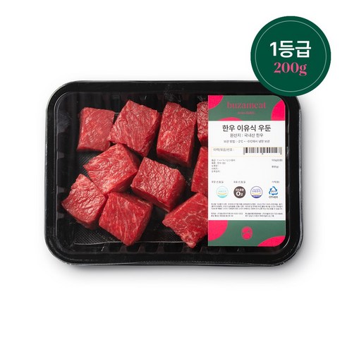 우리 아이 첫 이유식, 부자미트 무항생제 한우 우둔살로 건강하게 시작하세요! 이유식소고기큐브
