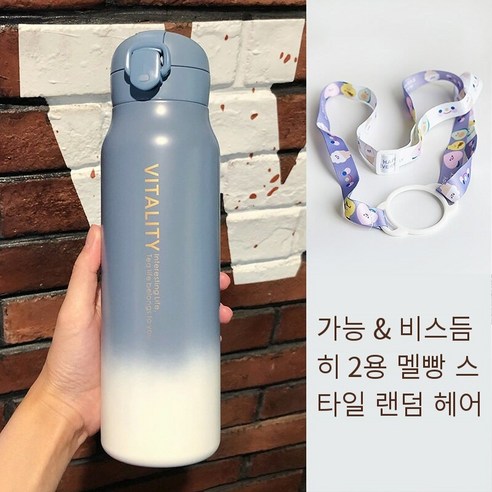 smy그라데이션 색 절연 컵 남자와 여자 학생 한국어 간단한 컵 문학 신선한 귀여운 휴대용 대용량 물 컵, 색깔8, 하나