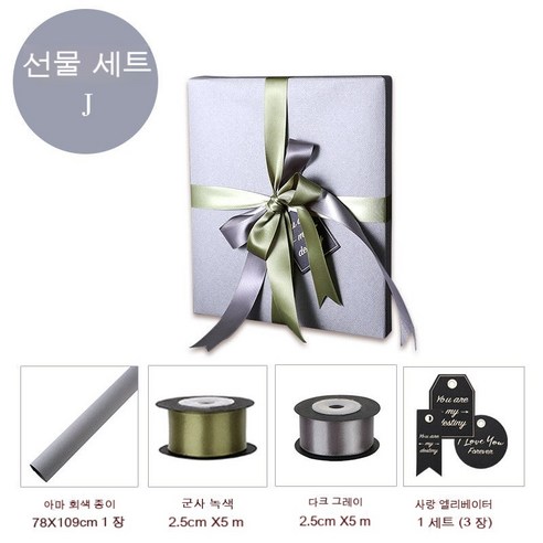 YAPOGI 선물 포장지 선물 포장 예쁜 포장 포장박스 종이포장, 하나, 세트 J
