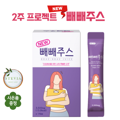빼빼주스 효과좋은 2주 프로젝트 클렌즈 주스 블루베리맛 빼빼주스 마스크팩 증정, 49g, 3개