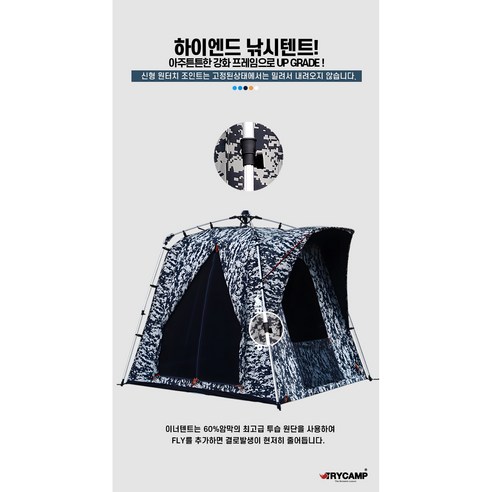 트라이캠프 낚시텐트로 밤낚시의 고통은 끝, 쾌적함만 남았습니다.