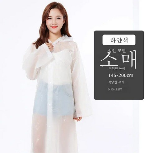 DFMEI 여행우비 패션 트레킹 래프팅 우비 투명 비덮개 세트 우비입니다., DFMEI 특후 18수 화이트(반짝이) 총
