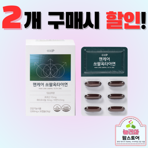 맨케어 쏘팔 옥타 아연 전립선 건강 약 1개월 분 지구력 면역 ( 남성 영양제 ), 30캡슐, 2개