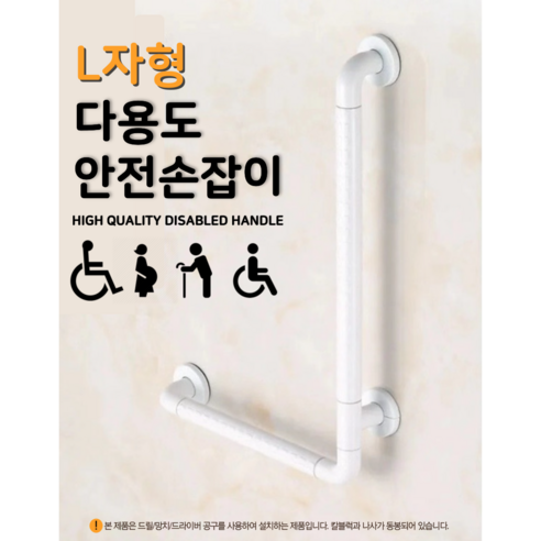 노인과 장애인을 위한 안전하고 편안한 화장실 환경